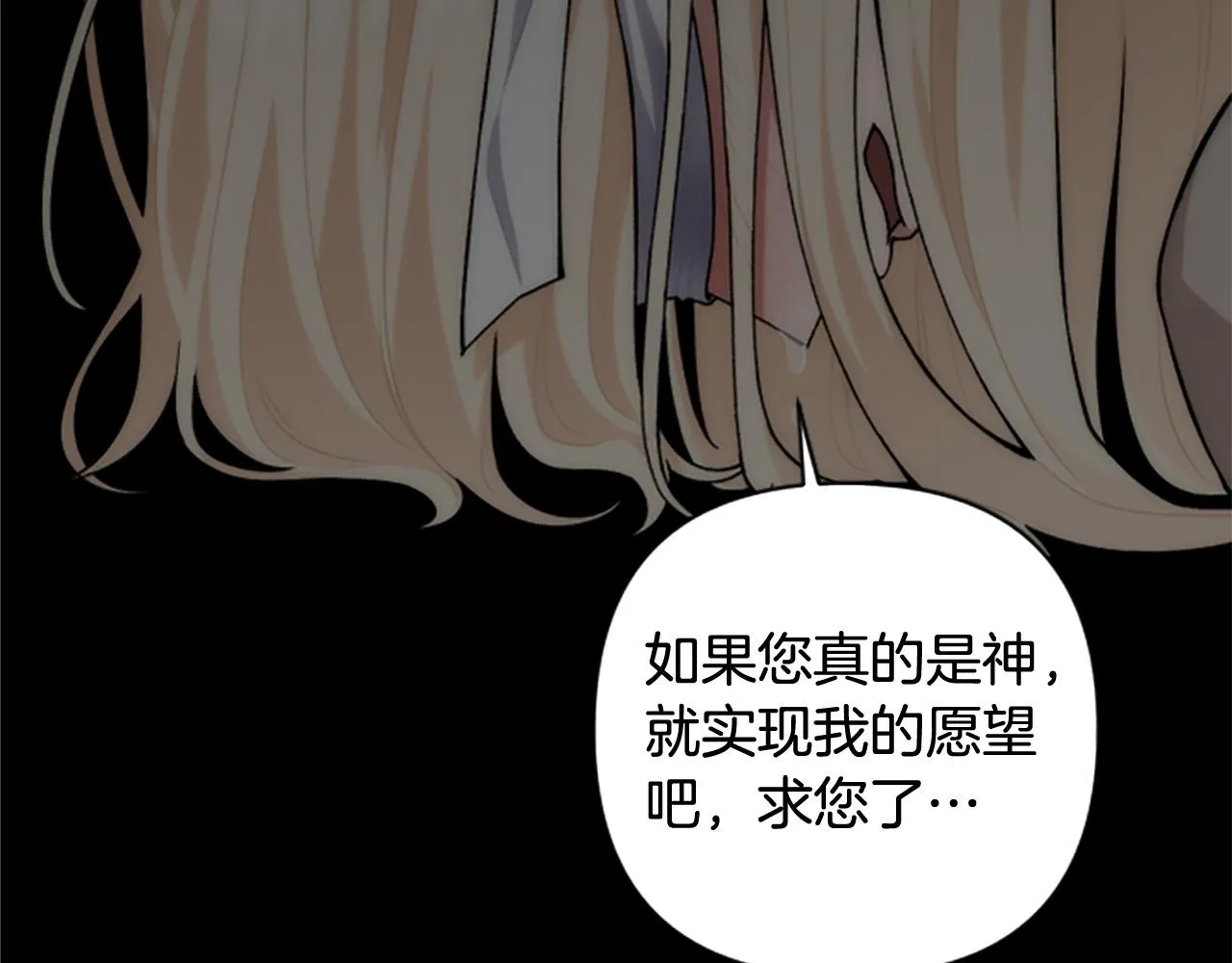 第63话 真正的妮娜 第24页