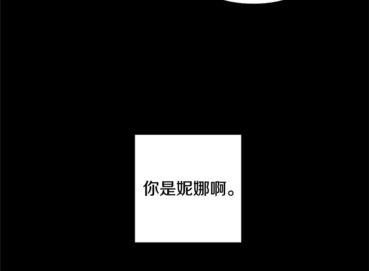 第63话 真正的妮娜 第25页