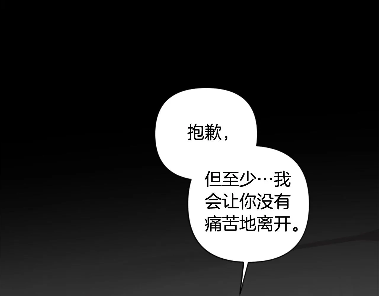 第63话 真正的妮娜 第26页