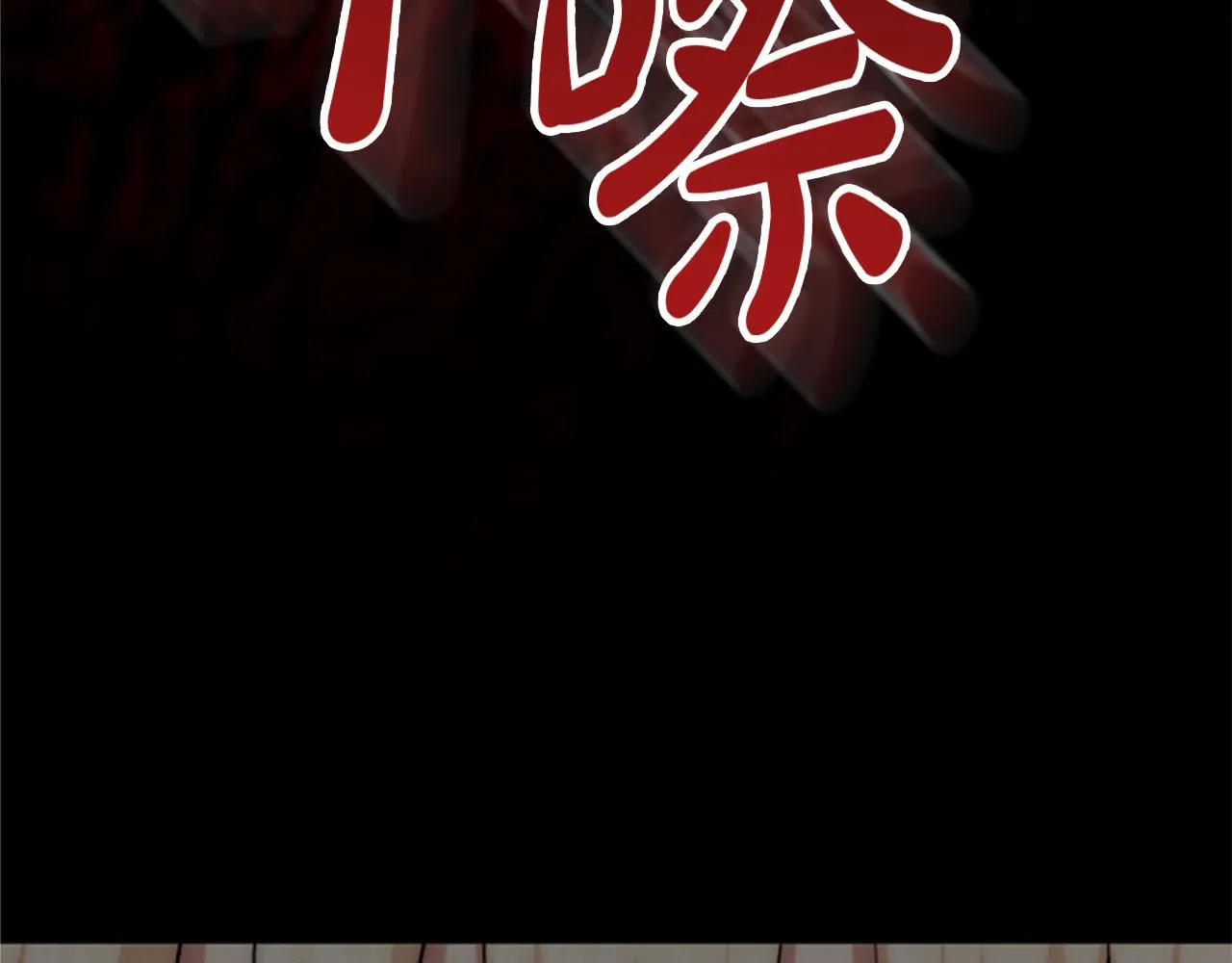 第63话 真正的妮娜 第30页