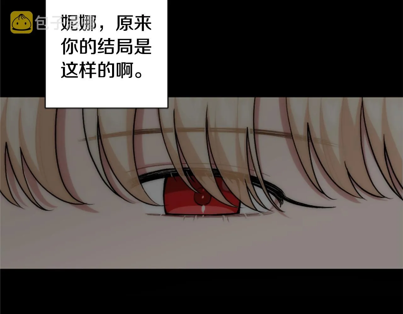 第63话 真正的妮娜 第32页