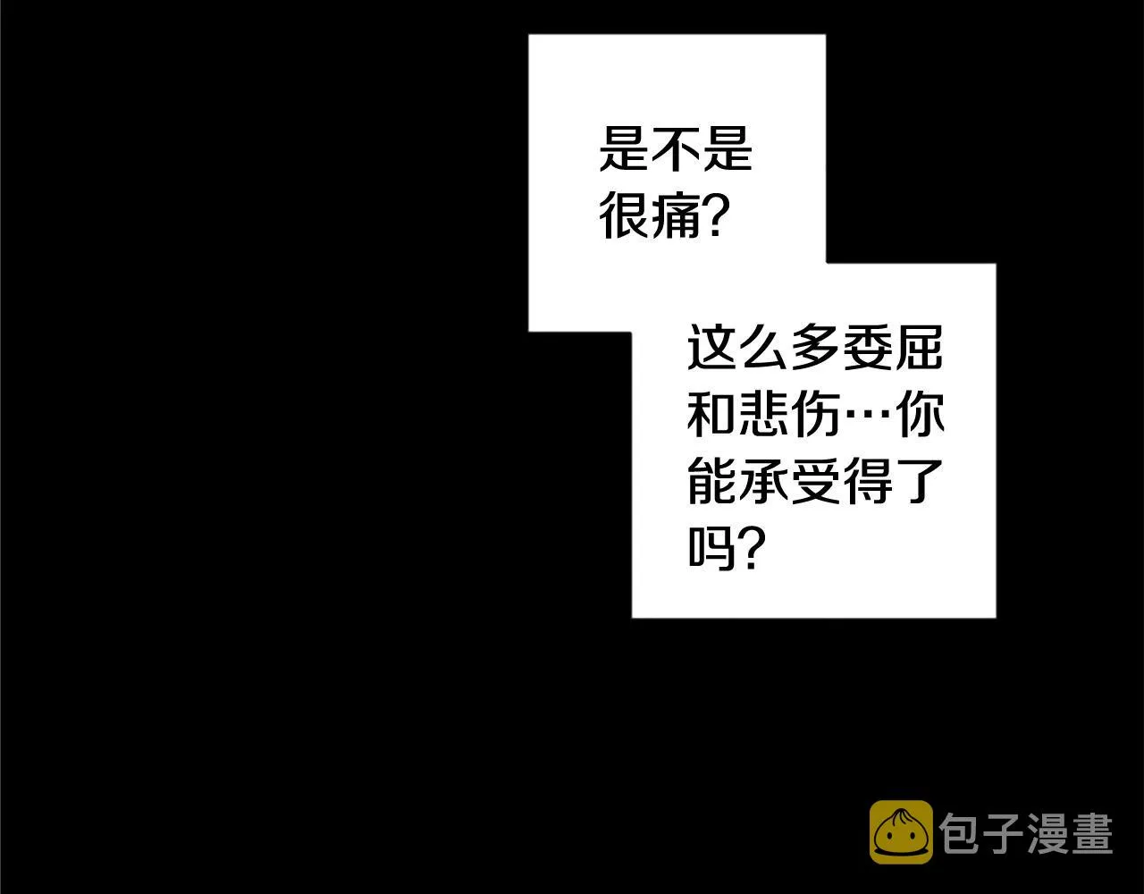 第63话 真正的妮娜 第33页