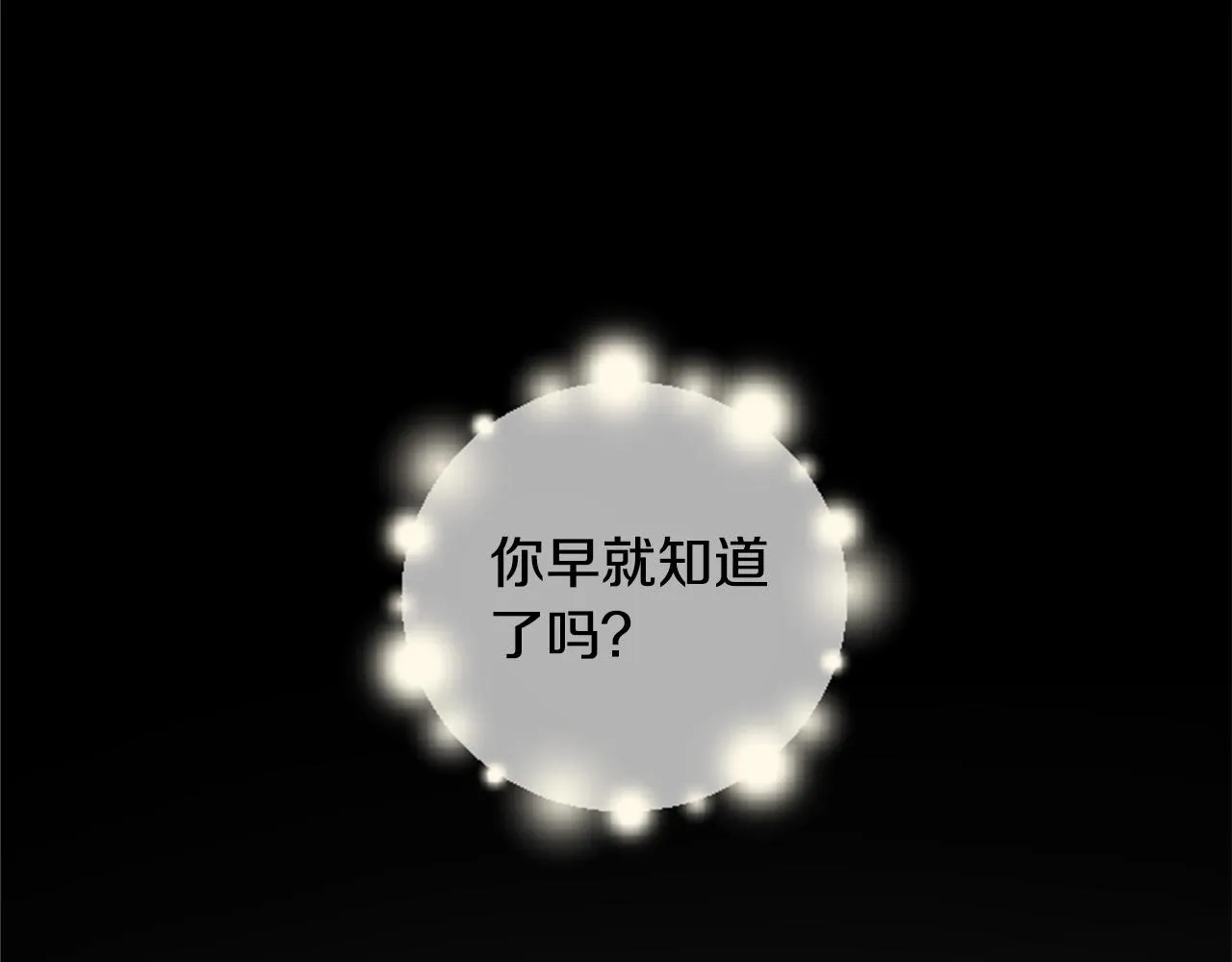 第63话 真正的妮娜 第34页