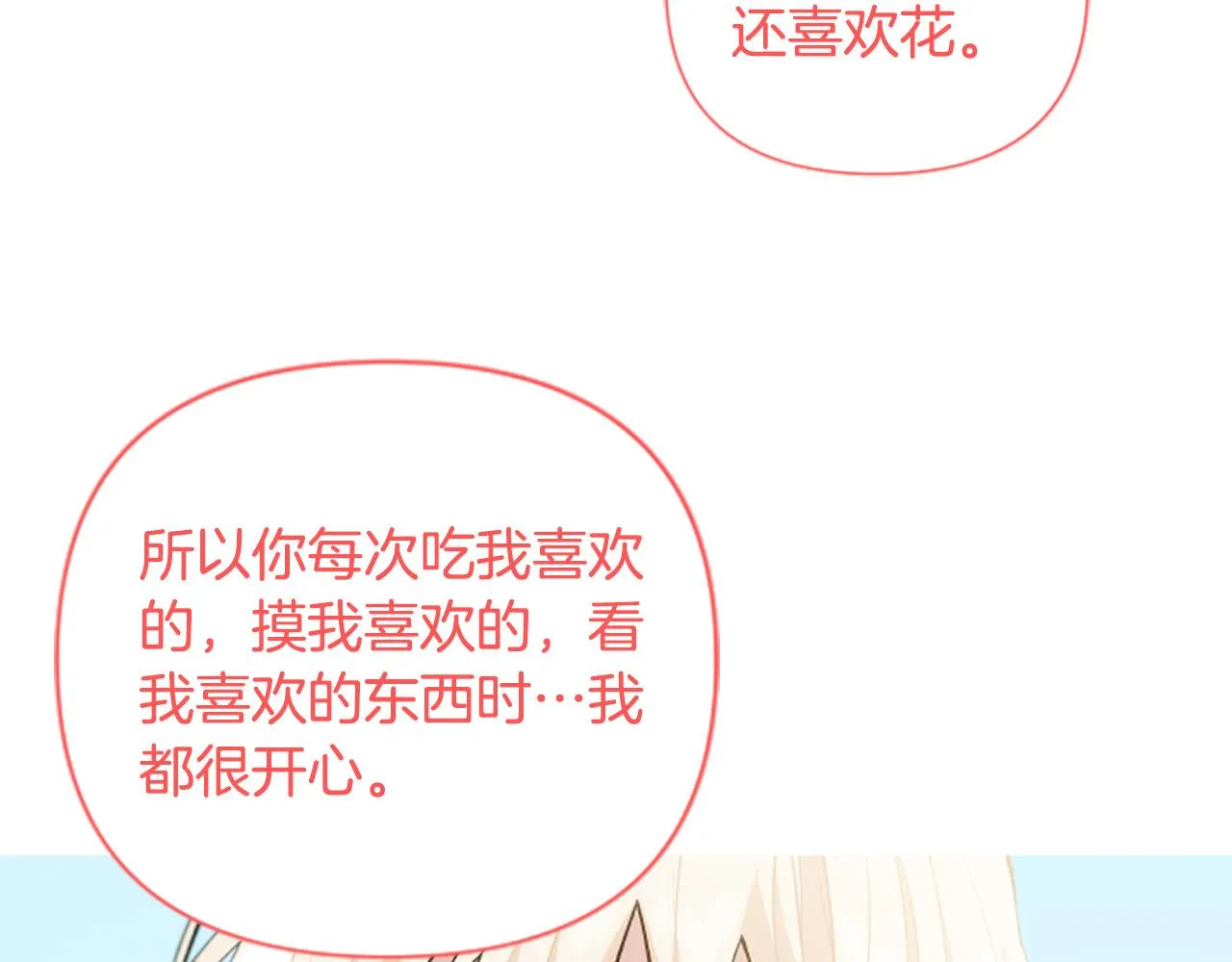 第63话 真正的妮娜 第46页