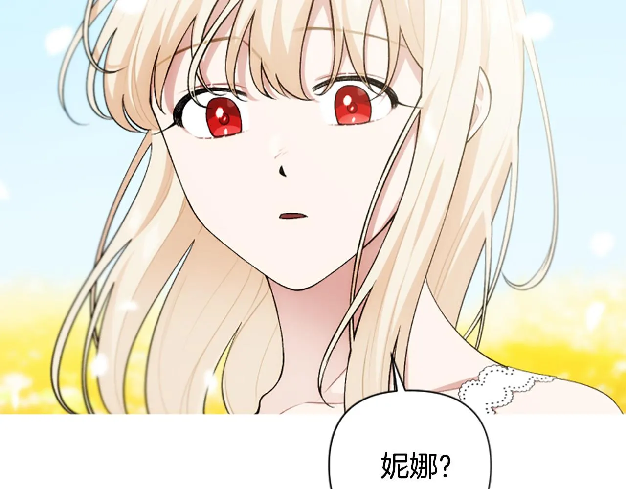 第63话 真正的妮娜 第47页