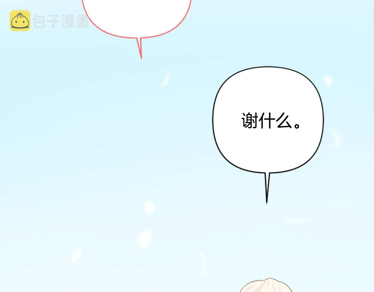 第63话 真正的妮娜 第49页