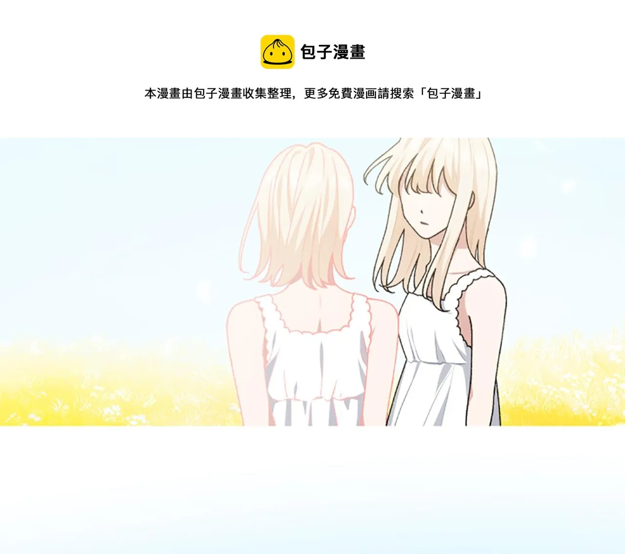第63话 真正的妮娜 第50页