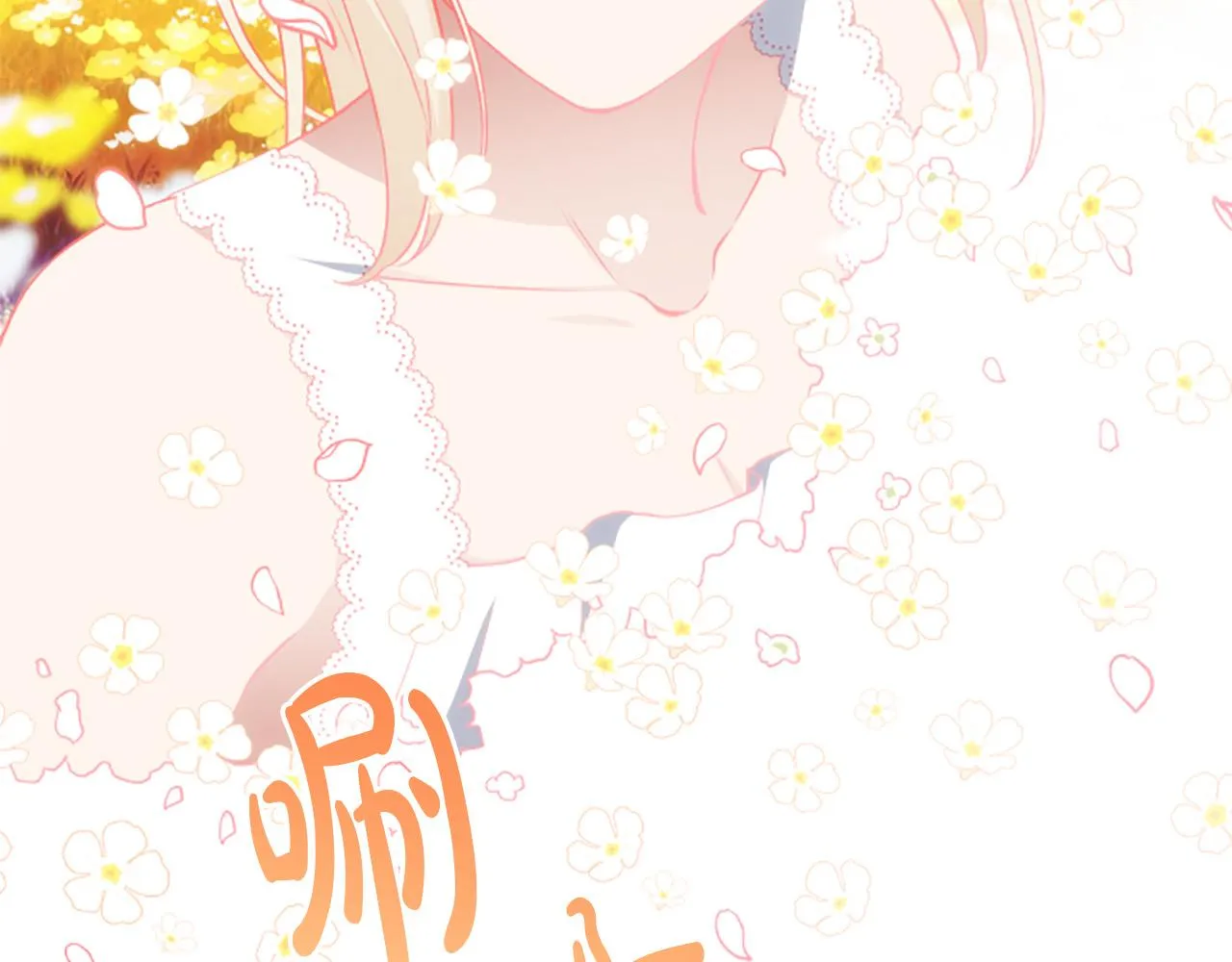 第63话 真正的妮娜 第53页