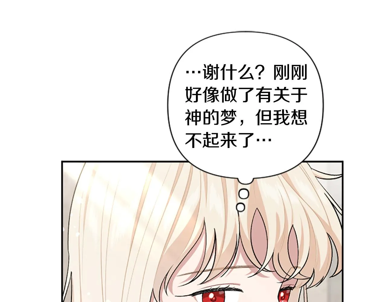 第63话 真正的妮娜 第60页