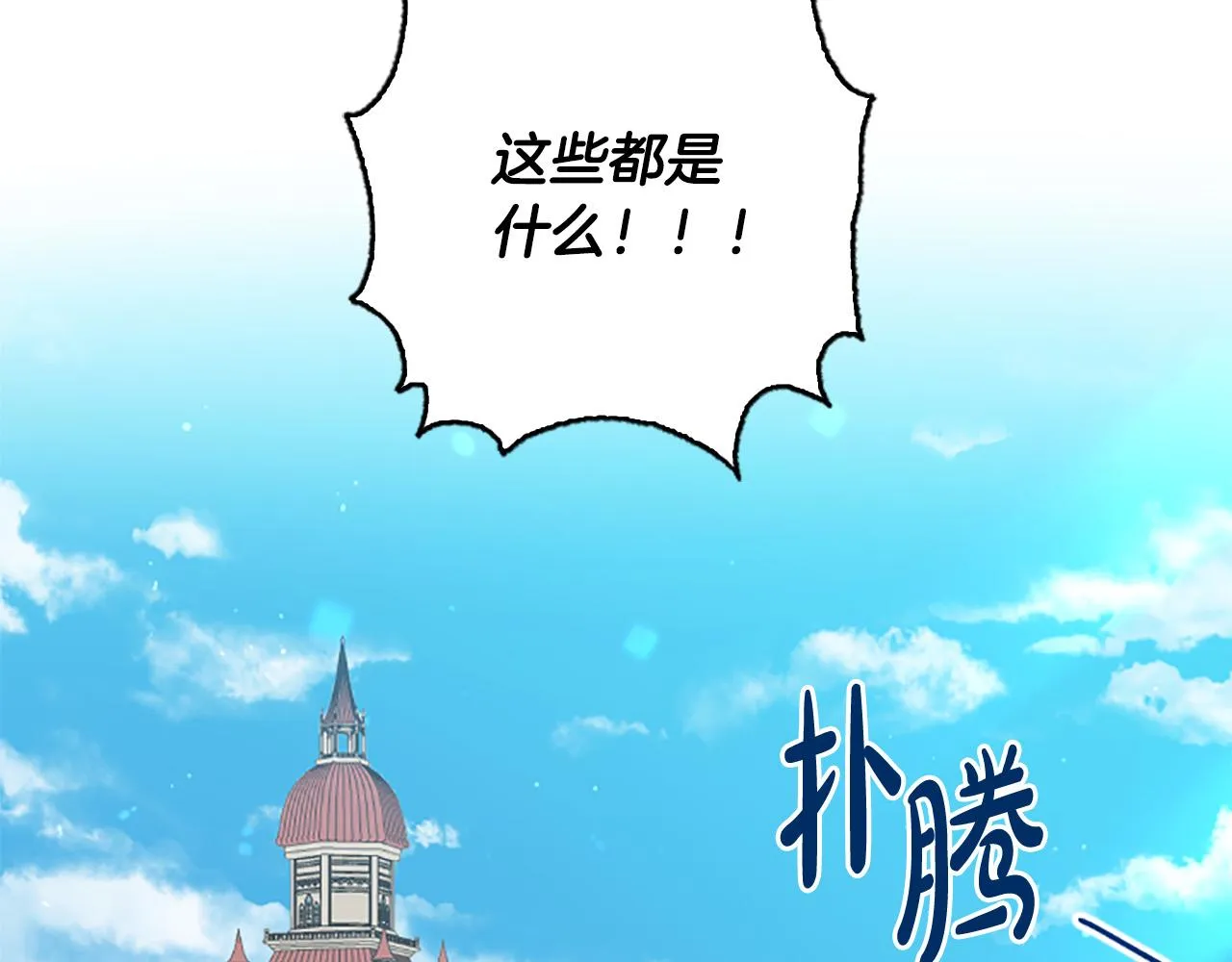 第63话 真正的妮娜 第66页