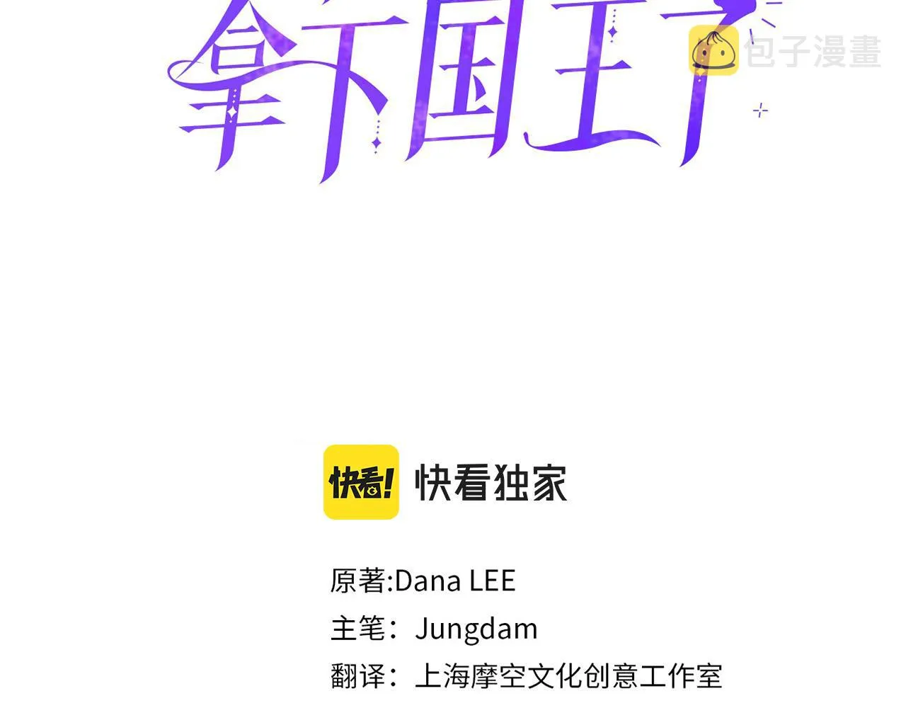 第63话 真正的妮娜 第72页