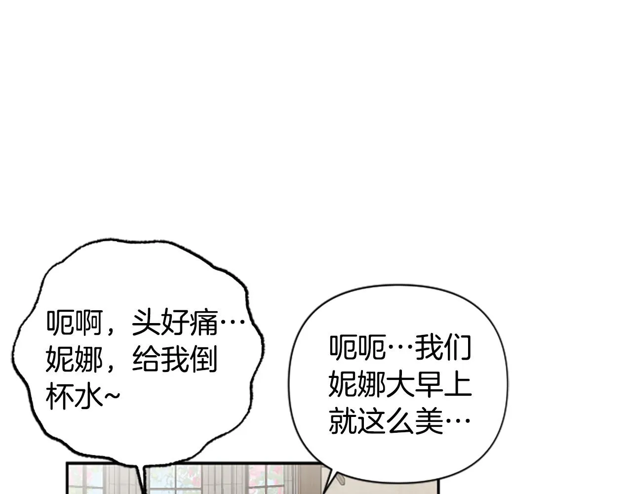第63话 真正的妮娜 第74页