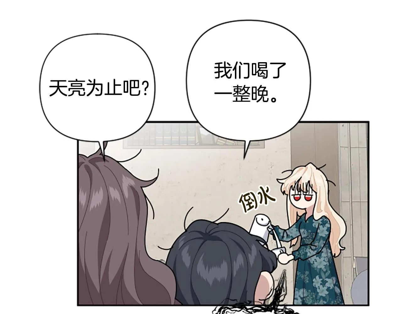 第63话 真正的妮娜 第76页