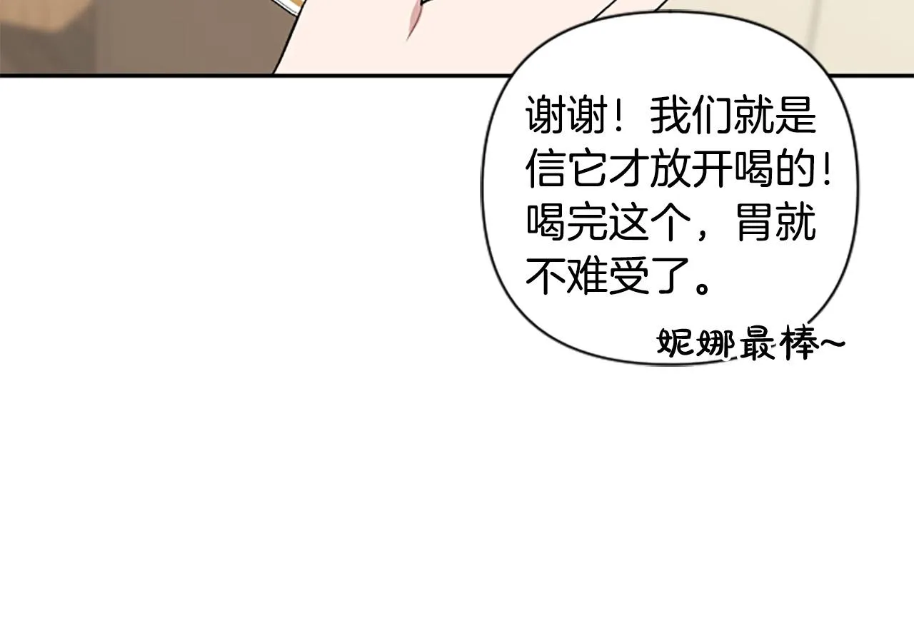 第63话 真正的妮娜 第79页