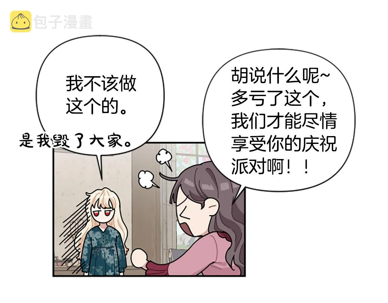 第63话 真正的妮娜 第80页