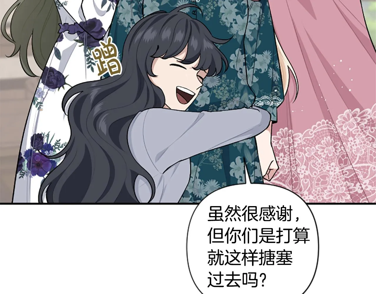 第63话 真正的妮娜 第83页