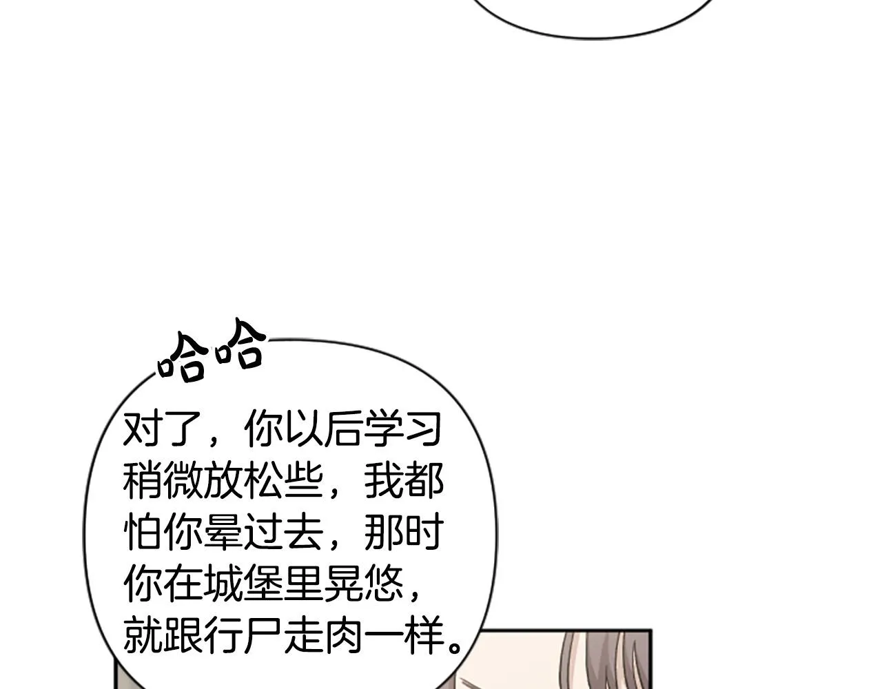 第63话 真正的妮娜 第84页