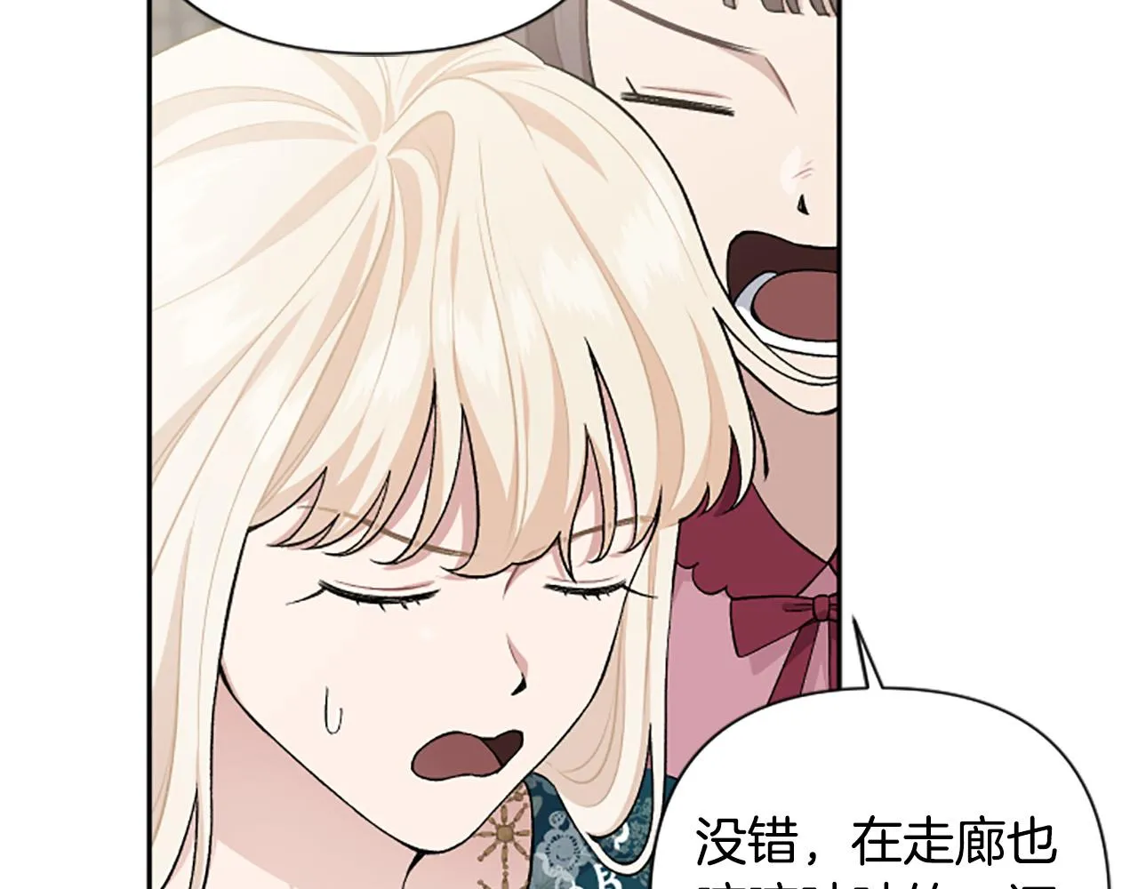 第63话 真正的妮娜 第85页