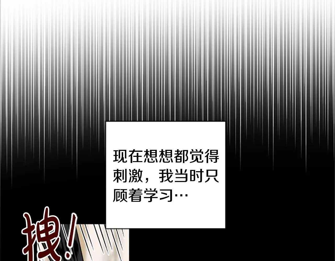 第63话 真正的妮娜 第87页