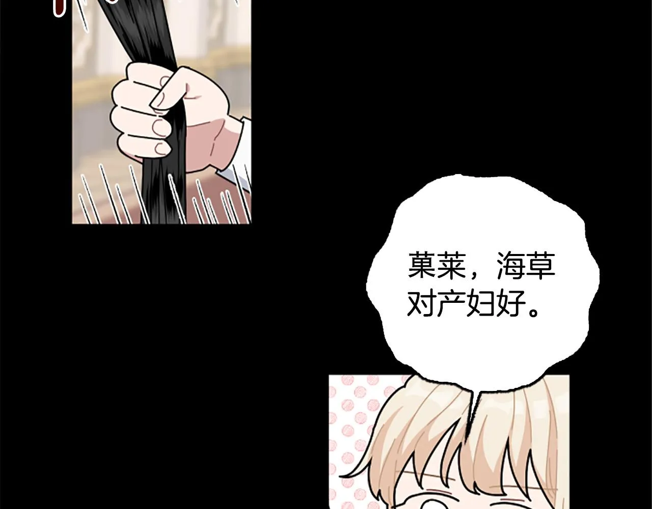 第63话 真正的妮娜 第88页