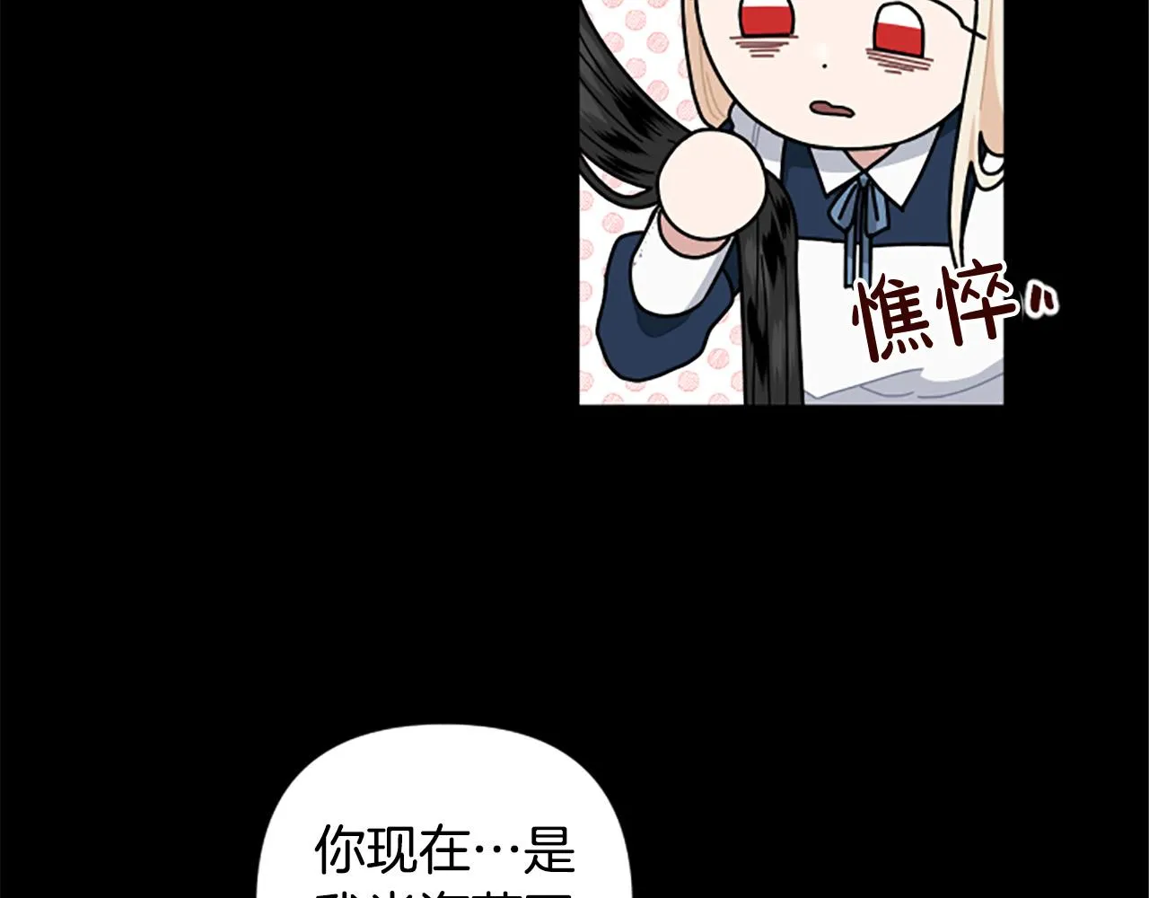第63话 真正的妮娜 第89页