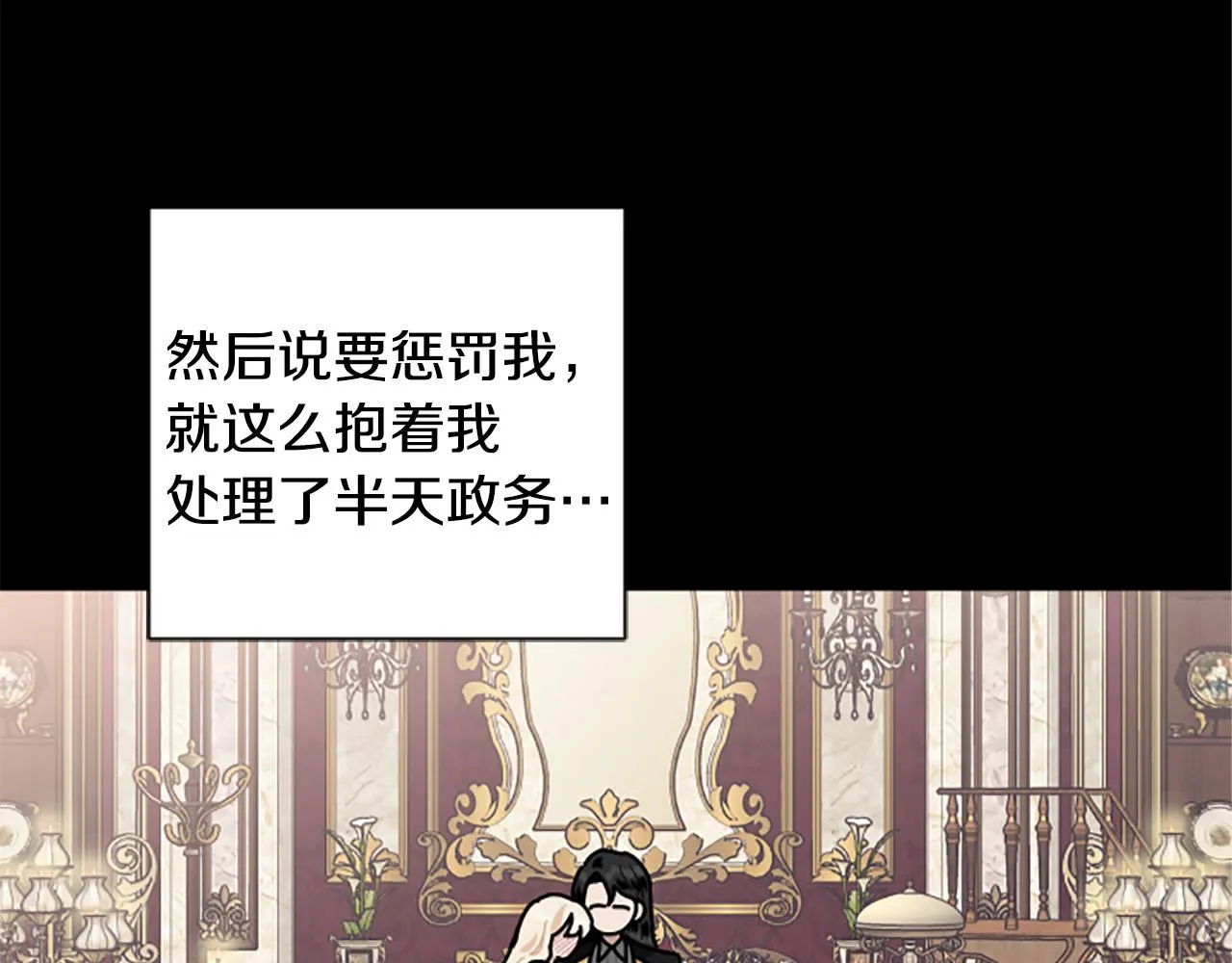 第63话 真正的妮娜 第92页