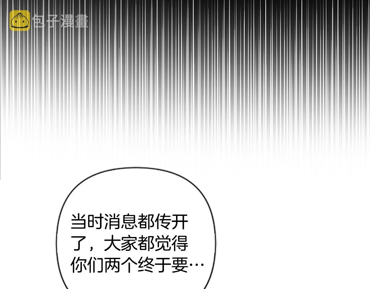 第63话 真正的妮娜 第94页