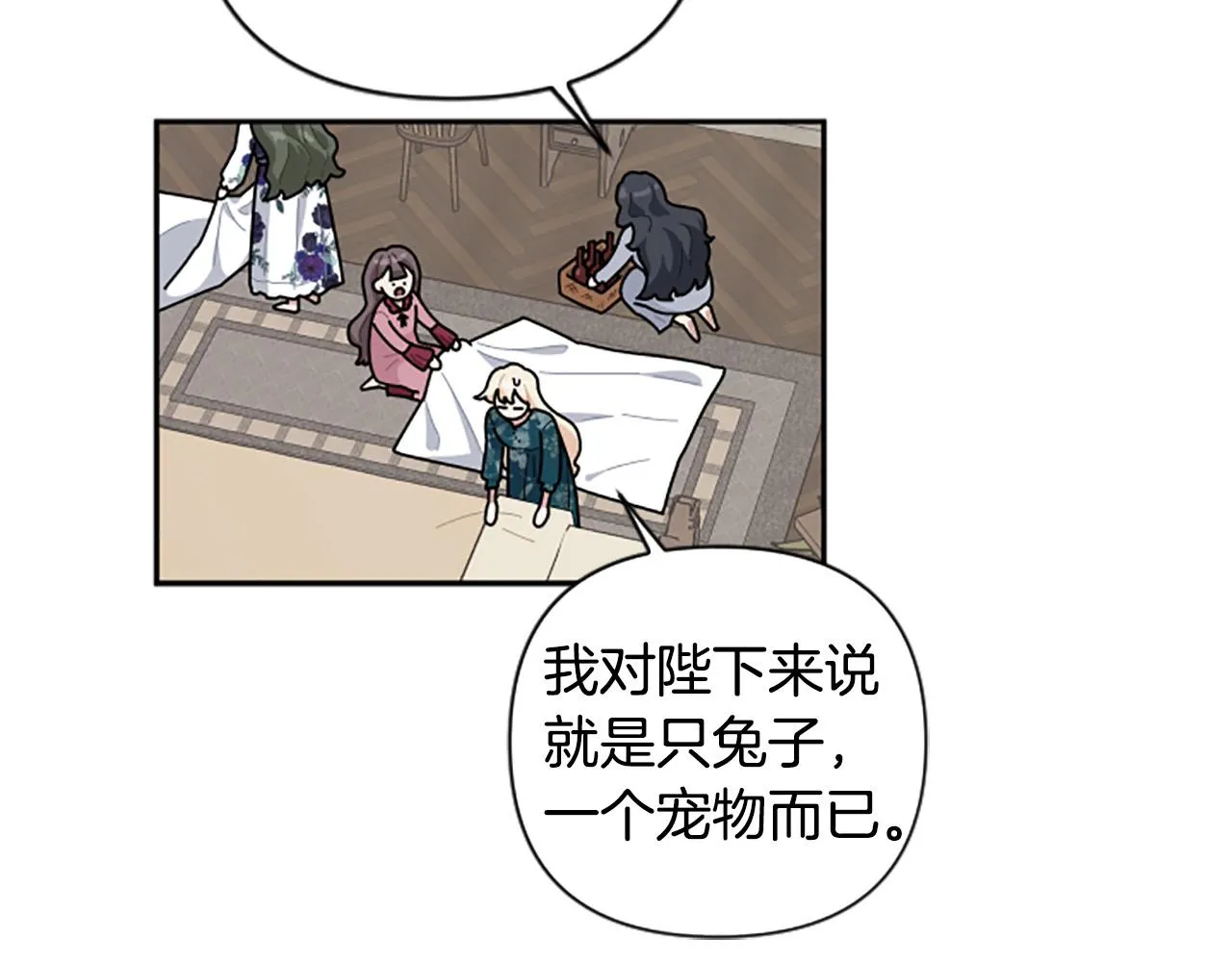 第63话 真正的妮娜 第95页