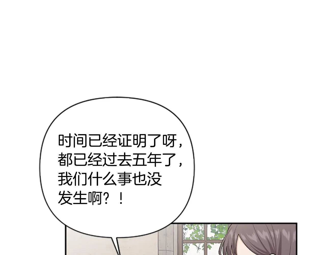 第63话 真正的妮娜 第96页