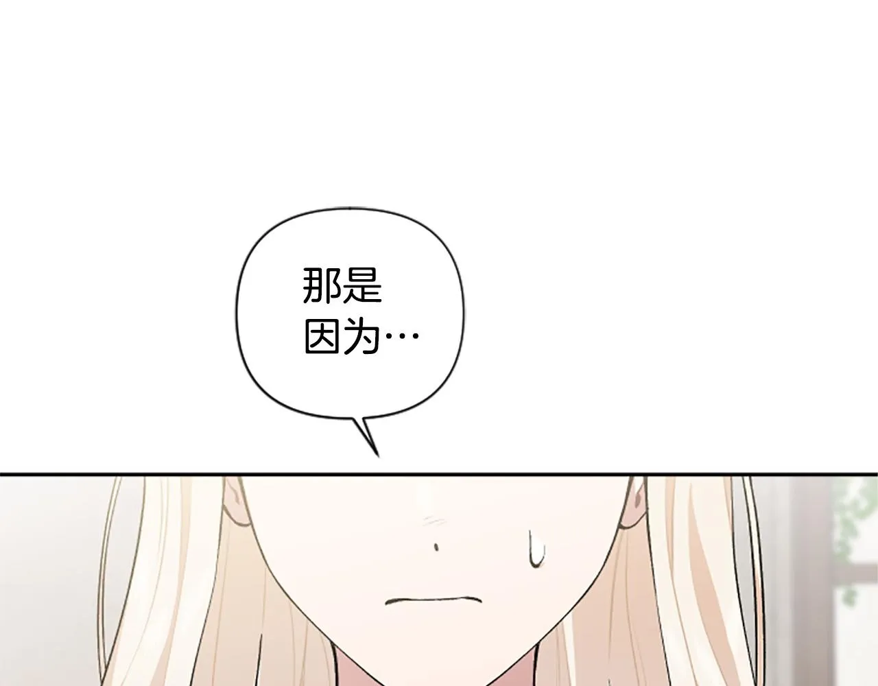 第63话 真正的妮娜 第98页