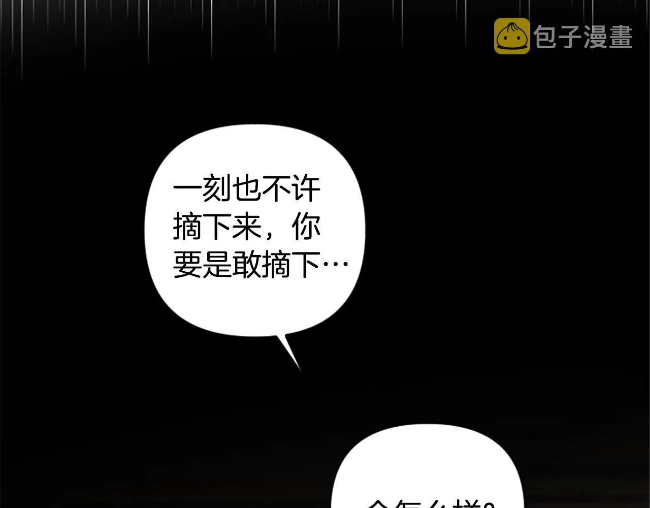 第63话 真正的妮娜 第101页