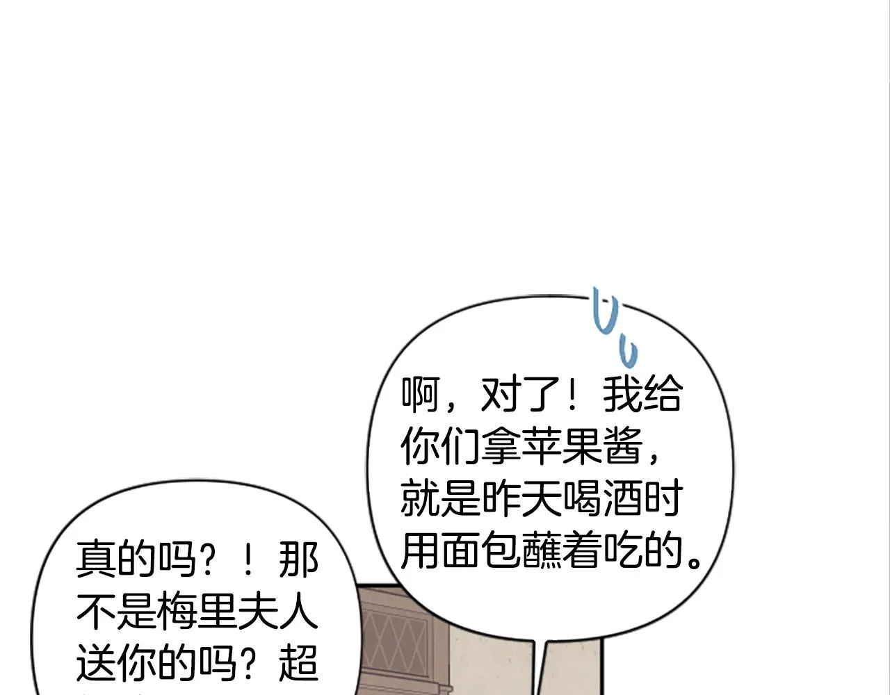 第63话 真正的妮娜 第107页