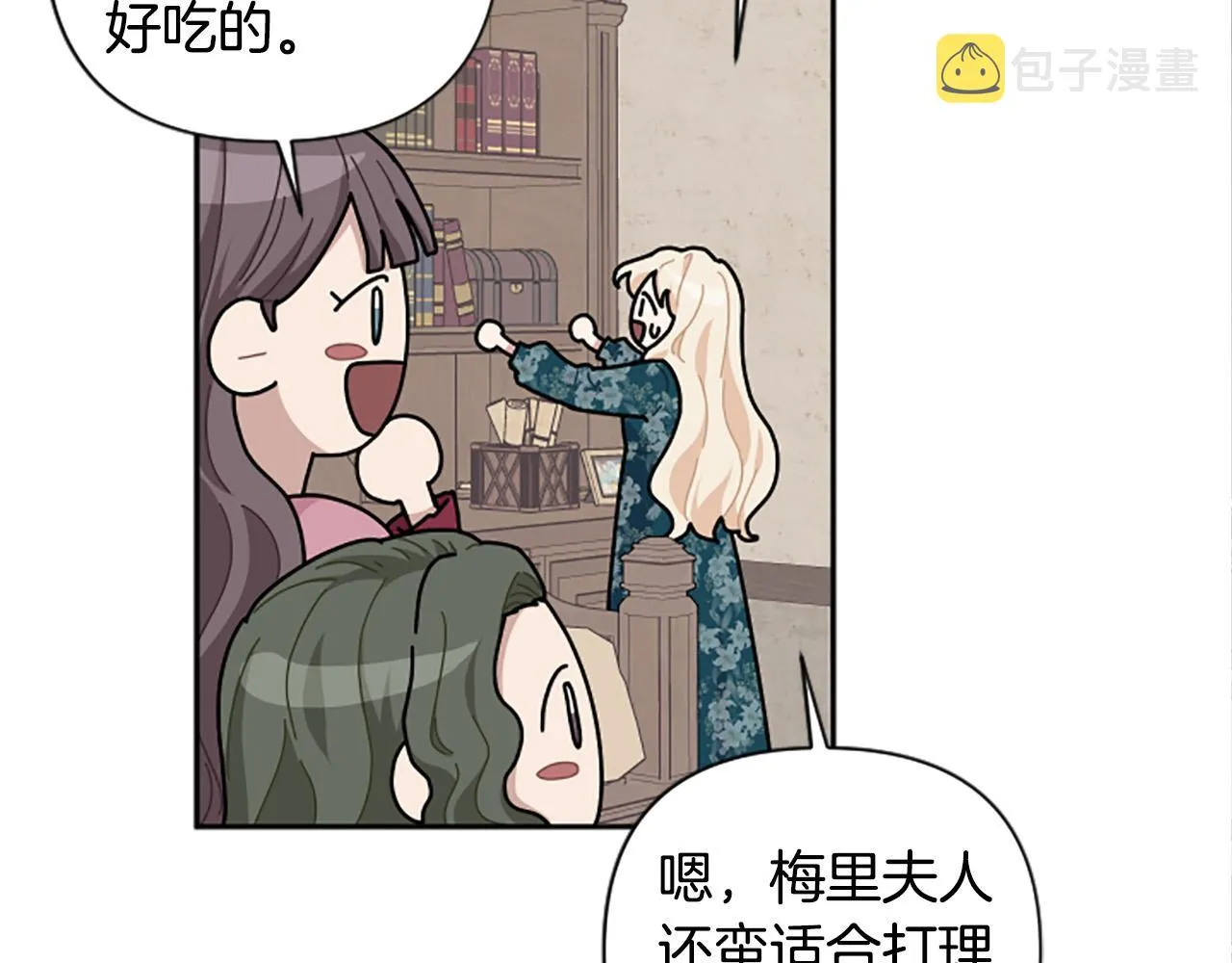第63话 真正的妮娜 第108页