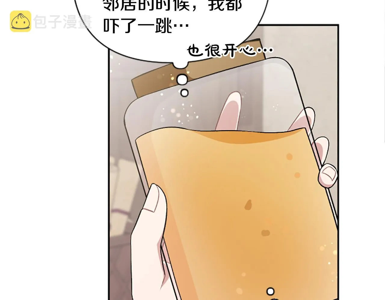 第63话 真正的妮娜 第110页