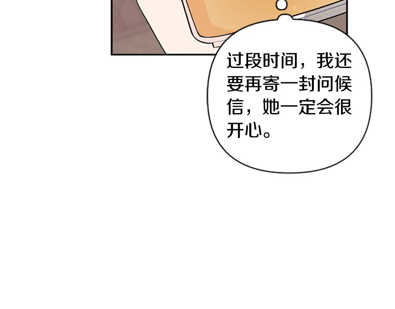 第63话 真正的妮娜 第111页