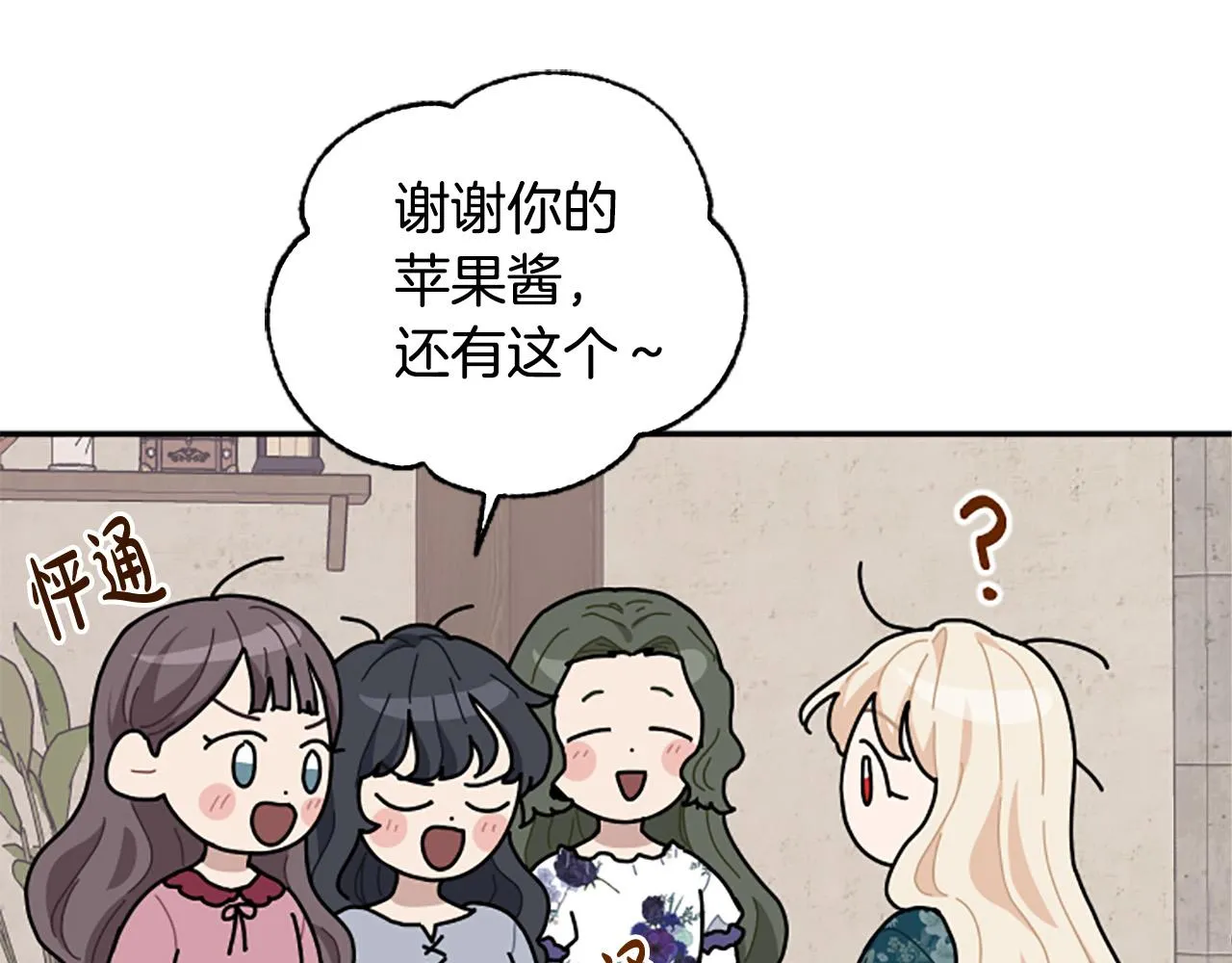 第63话 真正的妮娜 第112页