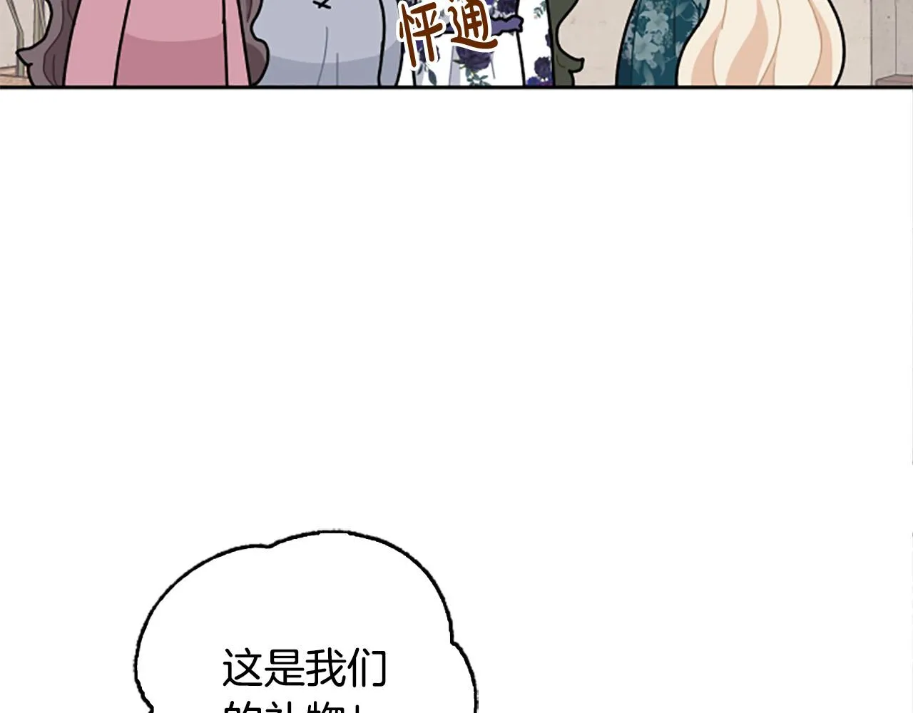 第63话 真正的妮娜 第113页