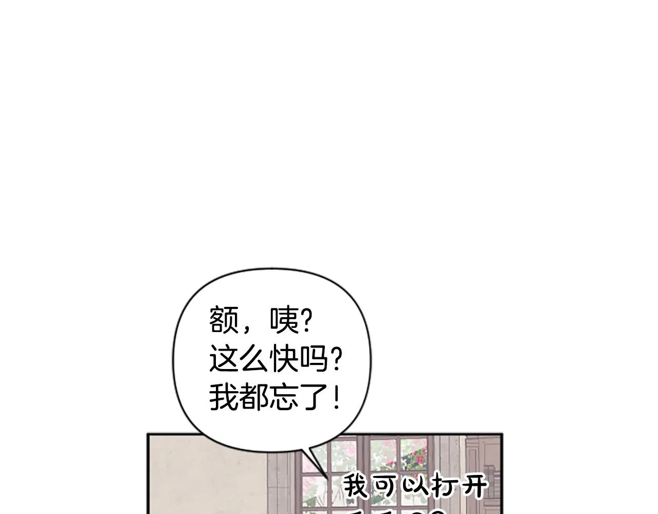 第63话 真正的妮娜 第117页
