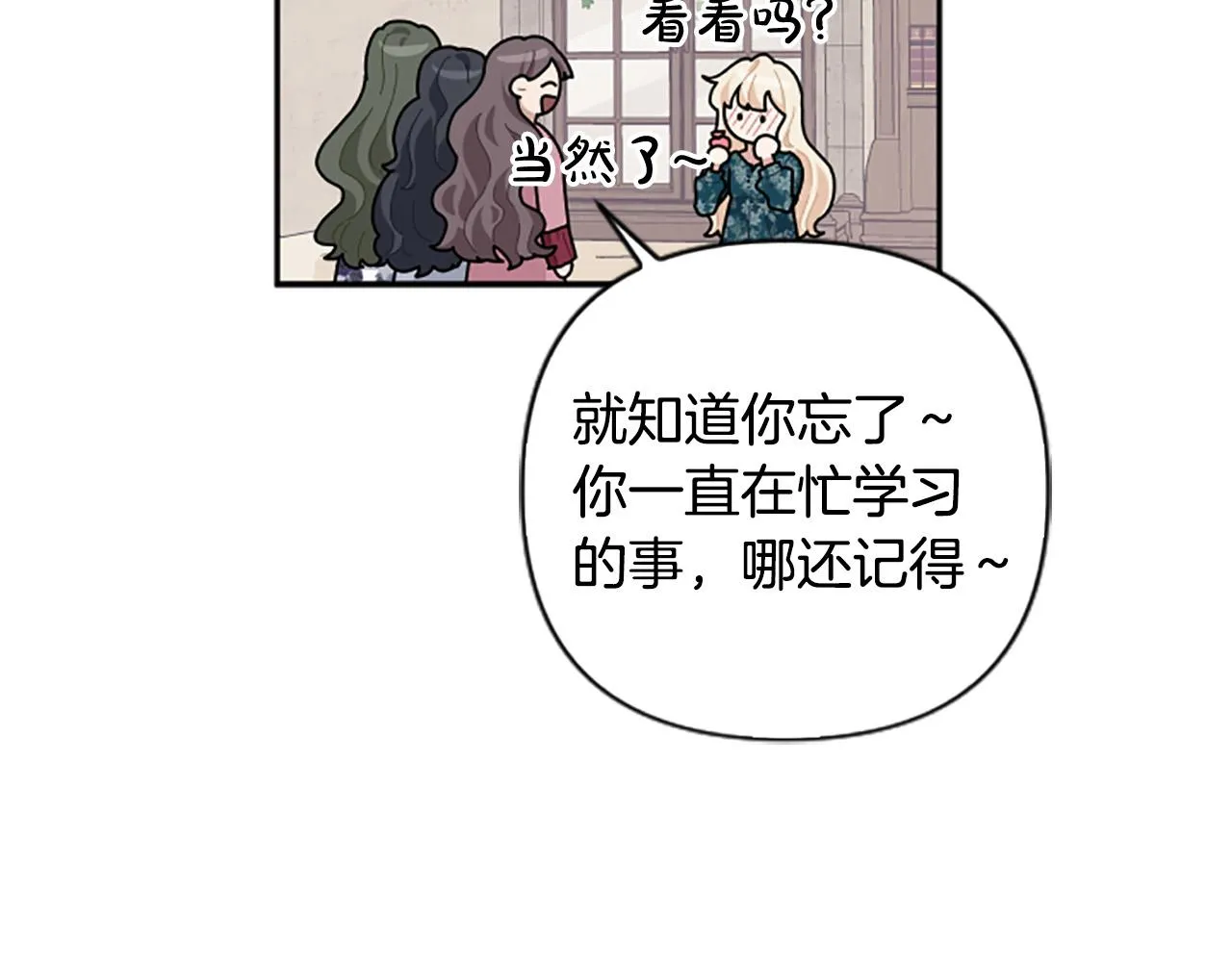 第63话 真正的妮娜 第118页