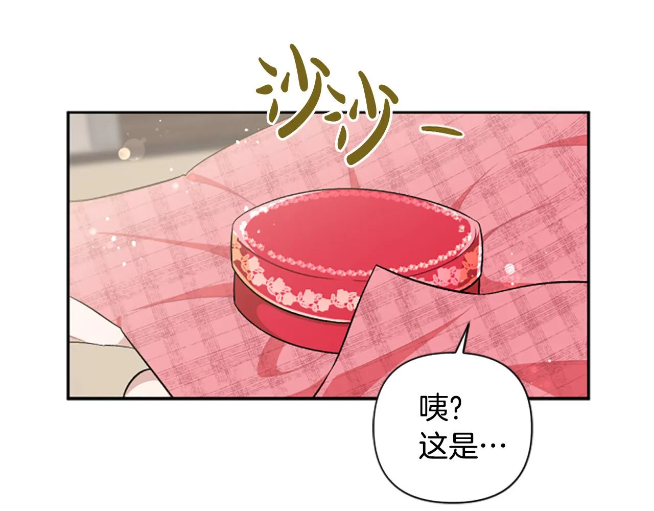 第63话 真正的妮娜 第119页