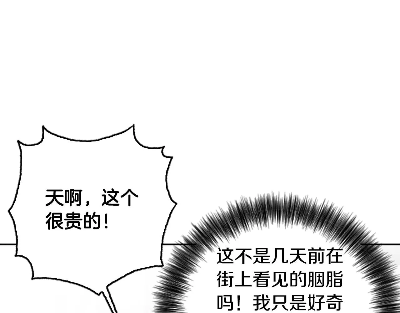 第63话 真正的妮娜 第120页