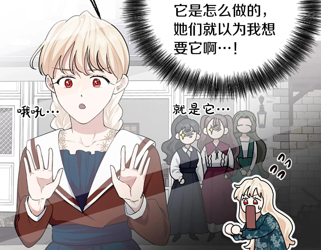 第63话 真正的妮娜 第121页