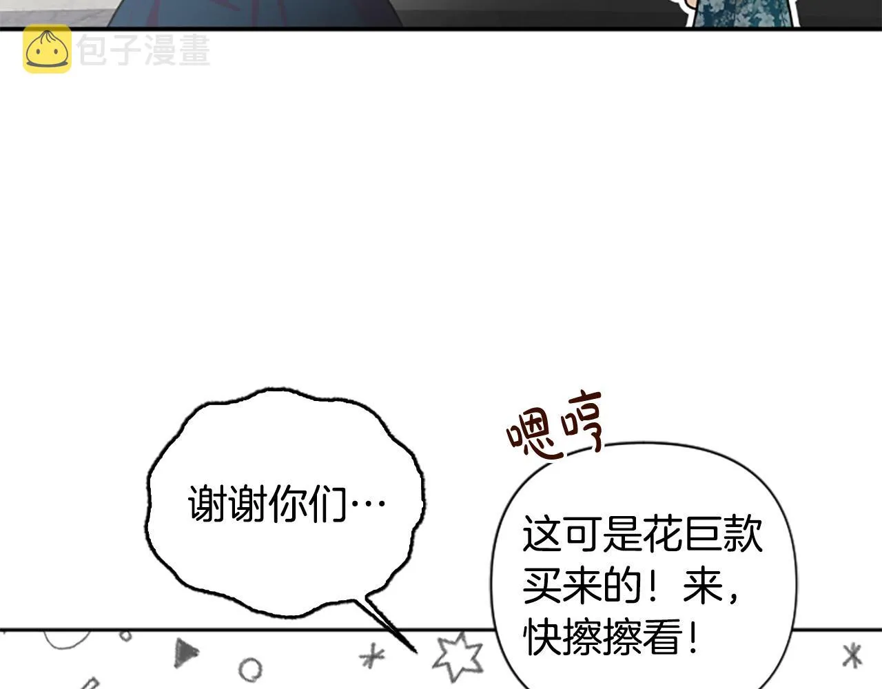 第63话 真正的妮娜 第122页