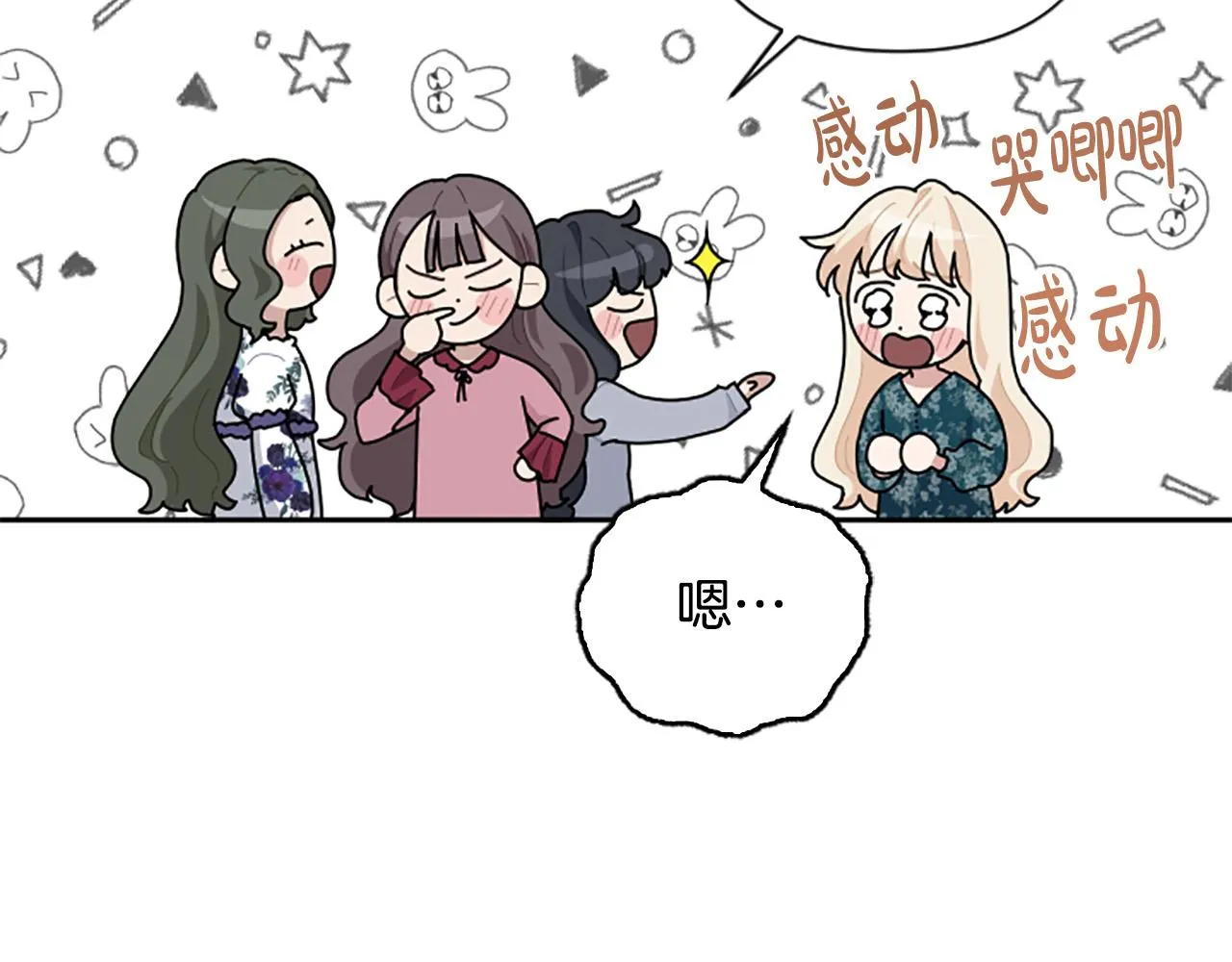 第63话 真正的妮娜 第123页