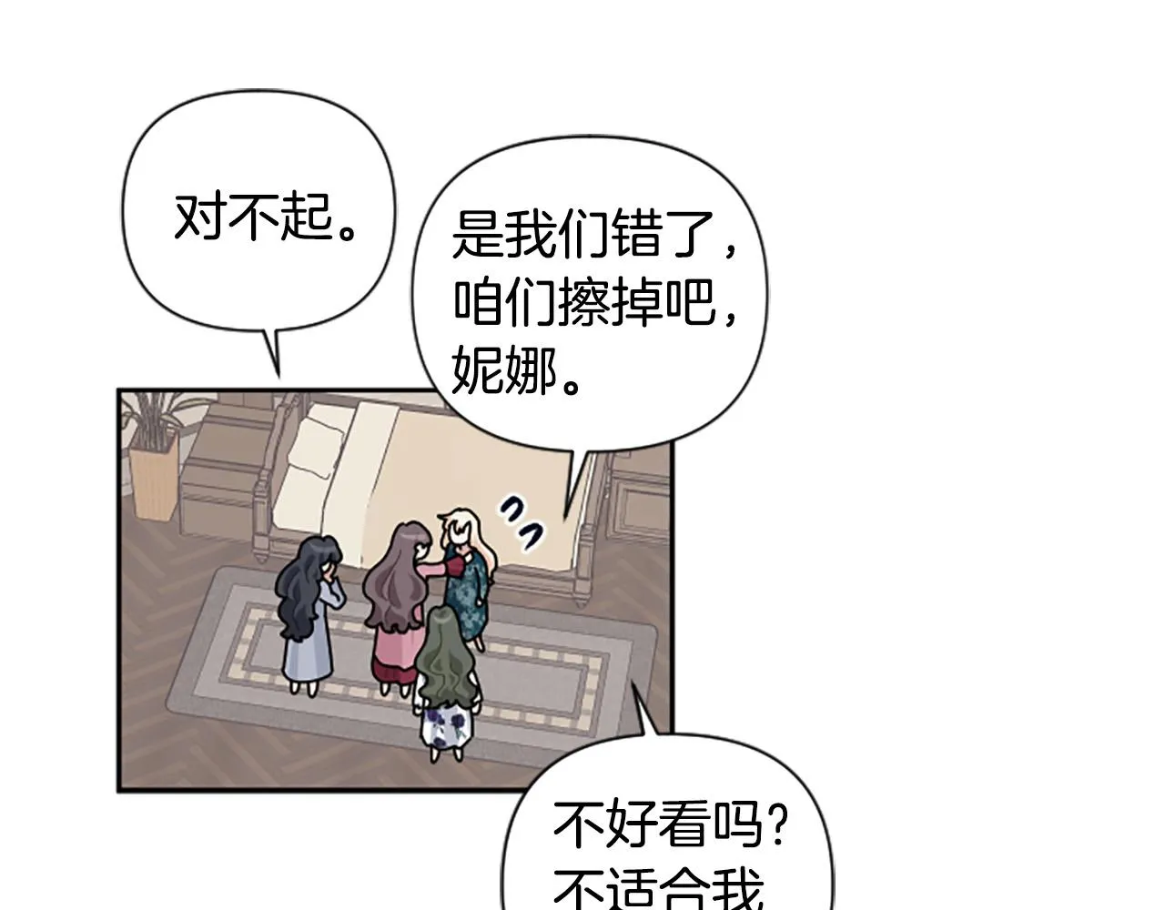 第63话 真正的妮娜 第131页