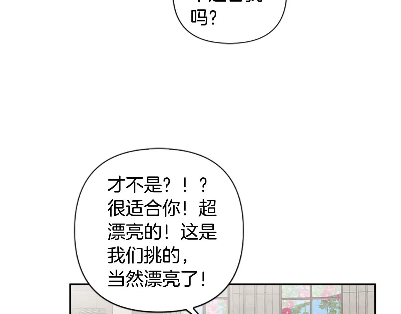 第63话 真正的妮娜 第132页