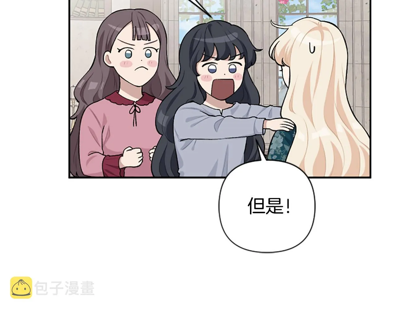第63话 真正的妮娜 第133页