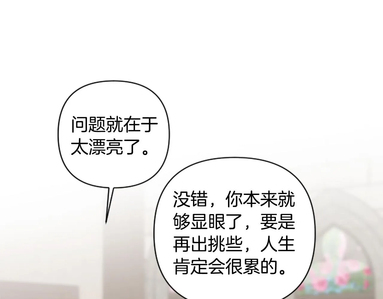 第63话 真正的妮娜 第134页