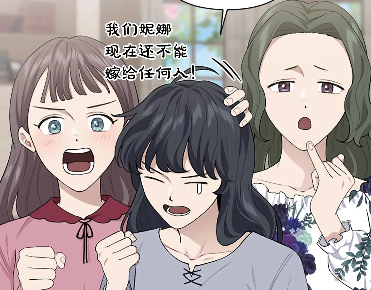 第63话 真正的妮娜 第135页