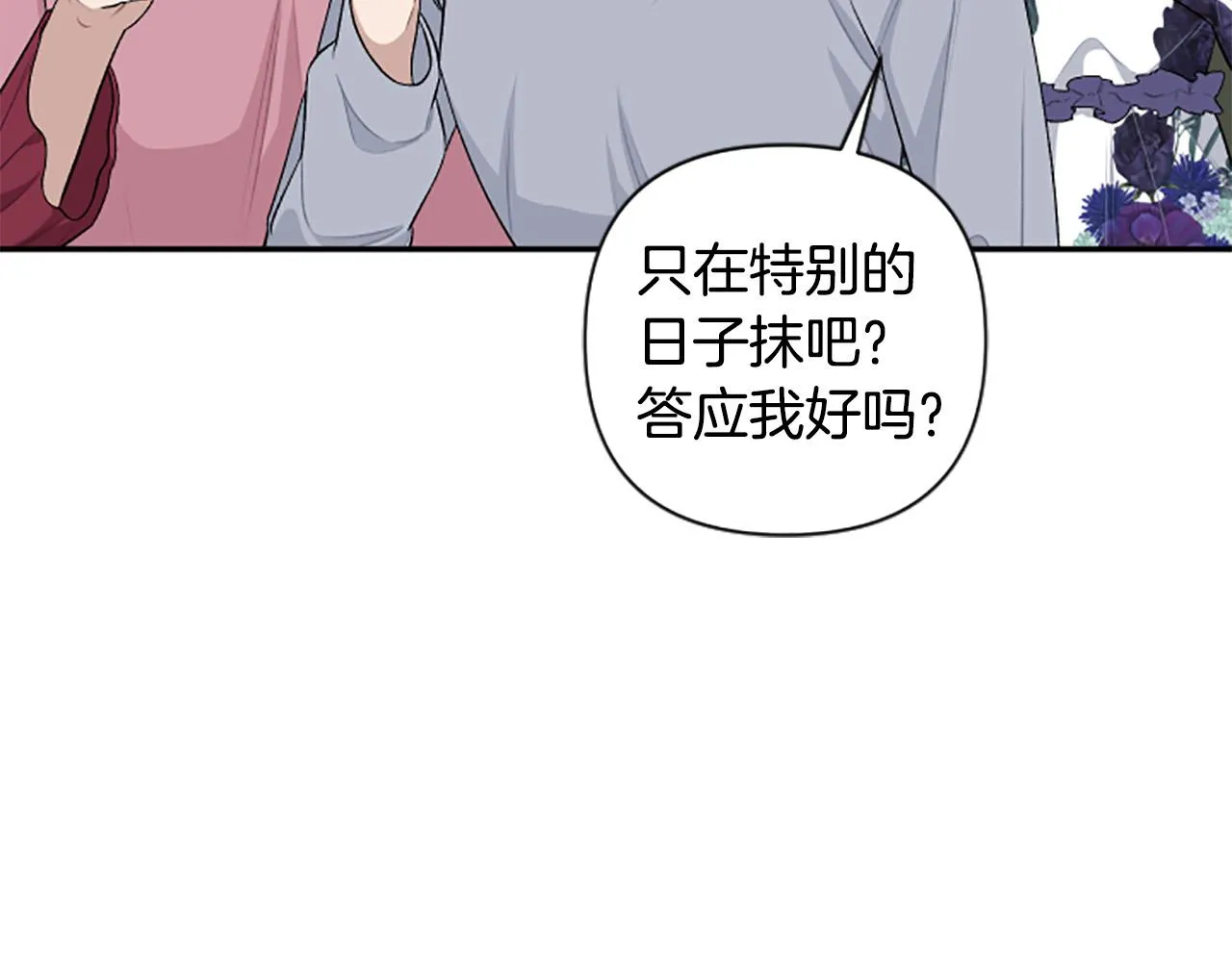第63话 真正的妮娜 第136页